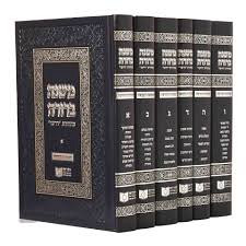 משנה ברורה מהדורת דרשו ו' כרכים