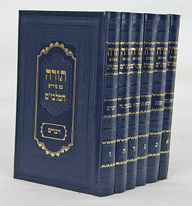 חומש מלבים נייר לבן ביבל ו' כרכים בינוני חדש
