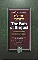 Path of the Just / Mesillas Yesharim