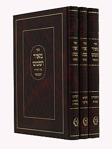 מאור ושמש על התורה המבואר גדול ג' כרכים - מיר