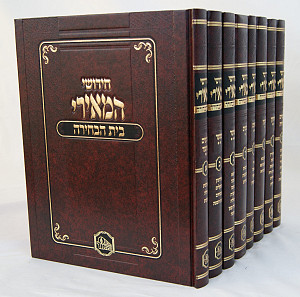 מאירי בית הבחירה מוקטן ח' כרכים המאור