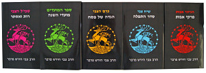כרם הצבי ה