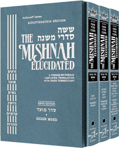 The Schottenstein Ed. Mishnah Elucidated Seder Moed Complete 3 Volume Slipcased Set