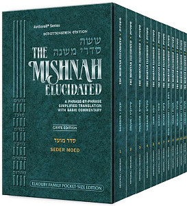 Mishnah Elucidated Seder Moed Personal Size 12 Volume Slipcased Set P/B