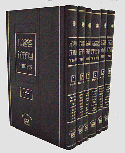 משנה ברורה ו' כרכים לא מנוקד עוז והדר - 29 ס