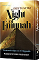 Haggadah: Night of Emunah