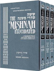 The Schottenstein Ed. Mishnah Elucidated Seder Nezikin Complete 3 Volume Slipcased Set