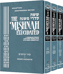 Schottenstein Edition of the Mishnah Elucidated - Seder Kodashim Set