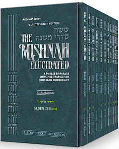Schottenstein Mishnah Elucidated Zeraim Personal Size 5 Volume Set