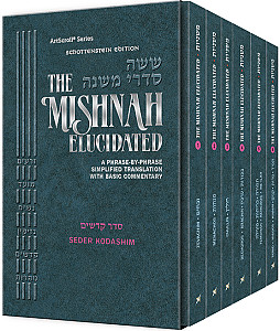Schottenstein Mishnah Elucidated Kodashim Personal Size 6 volume Set