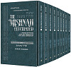 Schottenstein Mishnah Elucidated Tohoros Personal Size 9 volume Set [Pocket Size Set]