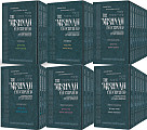Schottenstein Edition of the Mishnah Elucidated Complete 65 Volume Set - Pocket Size set Paperback