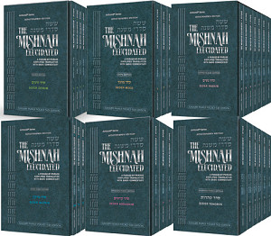 Schottenstein Edition of the Mishnah Elucidated Complete 65 Volume Set - Pocket Size set Paperback