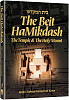 Beit HaMikdash - Compact Size