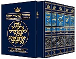 Machzor 5 Vol Slipcased Set Full Size Sefard