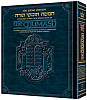 The Artscroll Stone Edition Chumash - Full Size