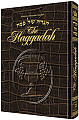 Haggadah / Alligator Leather